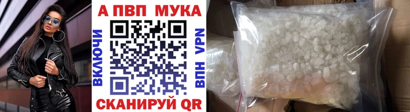 A PVP кристаллы  где продают   Можга 