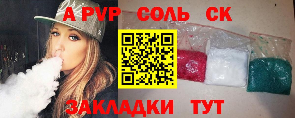 Alpha-PVP кристаллы Можга