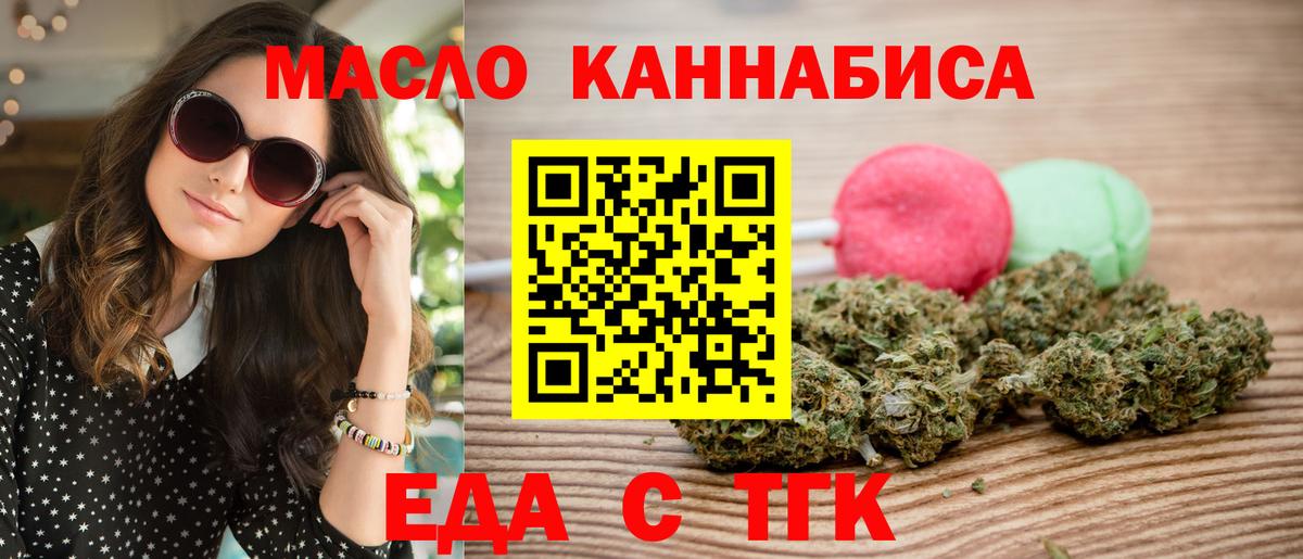 Cannafood марихуана Можга