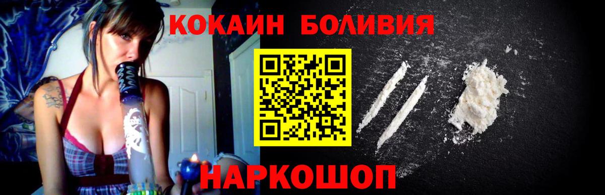 Cocaine Колумбийский  КОКАИН VHQ  КОКАИН  Вход с VPN  Можга 