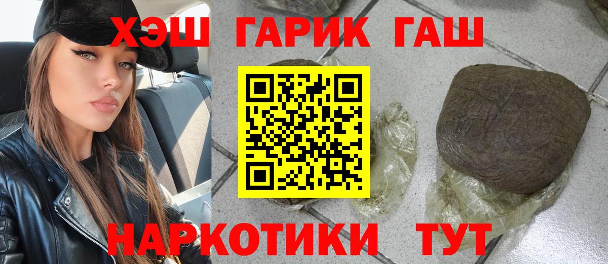 ГАШ  Гашиш хэш  ГАШ Ice-O-Lator  Вход с VPN  Можга 