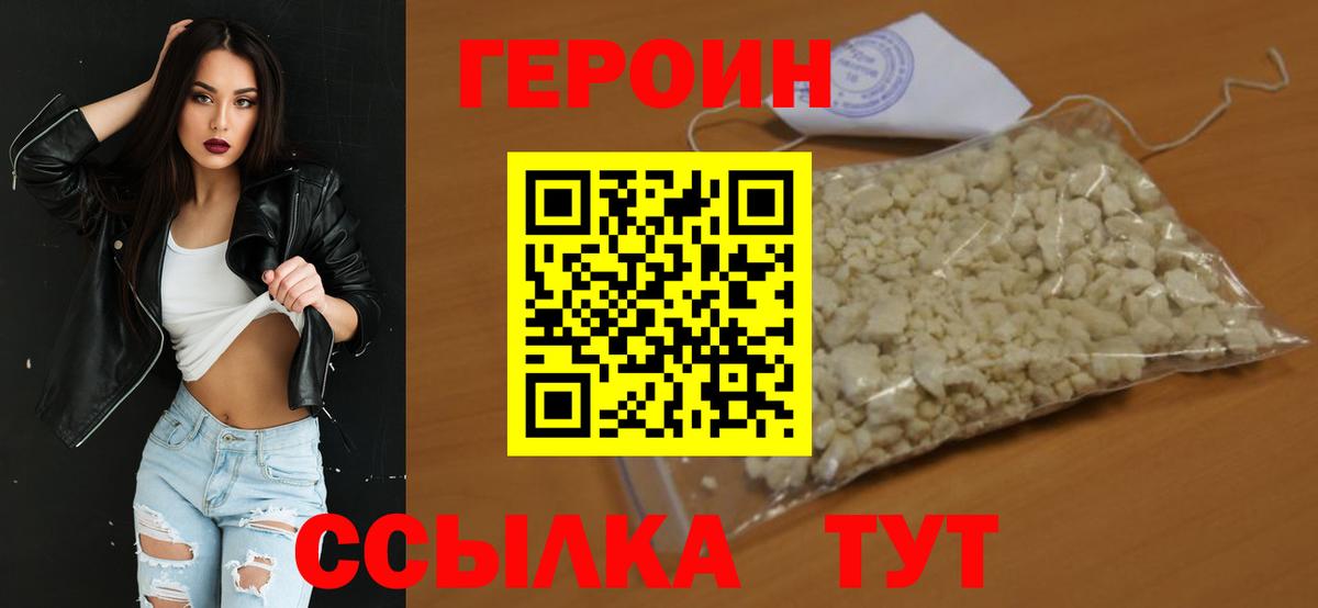 Можга  Героин белый  Вход с VPN 