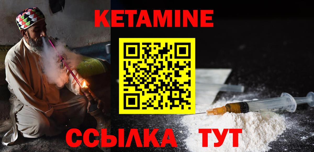КЕТАМИН ketamine  Кетамин ketamine  ОМГ ОМГ как зайти  Можга  Вход с VPN 