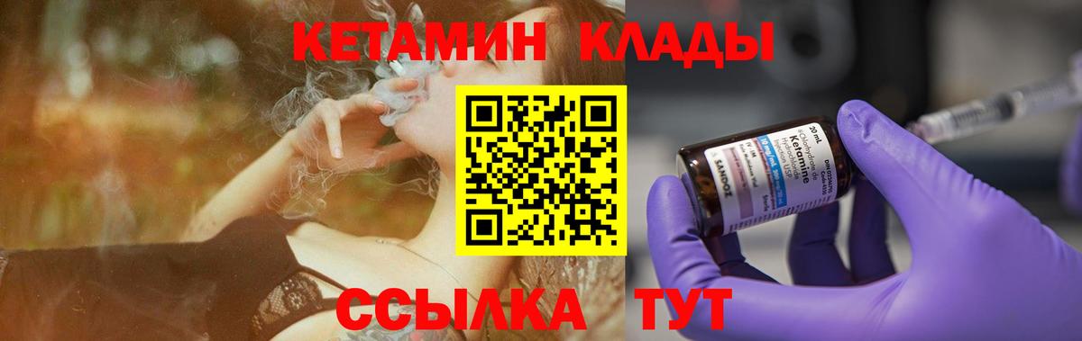 Кетамин VHQ Можга
