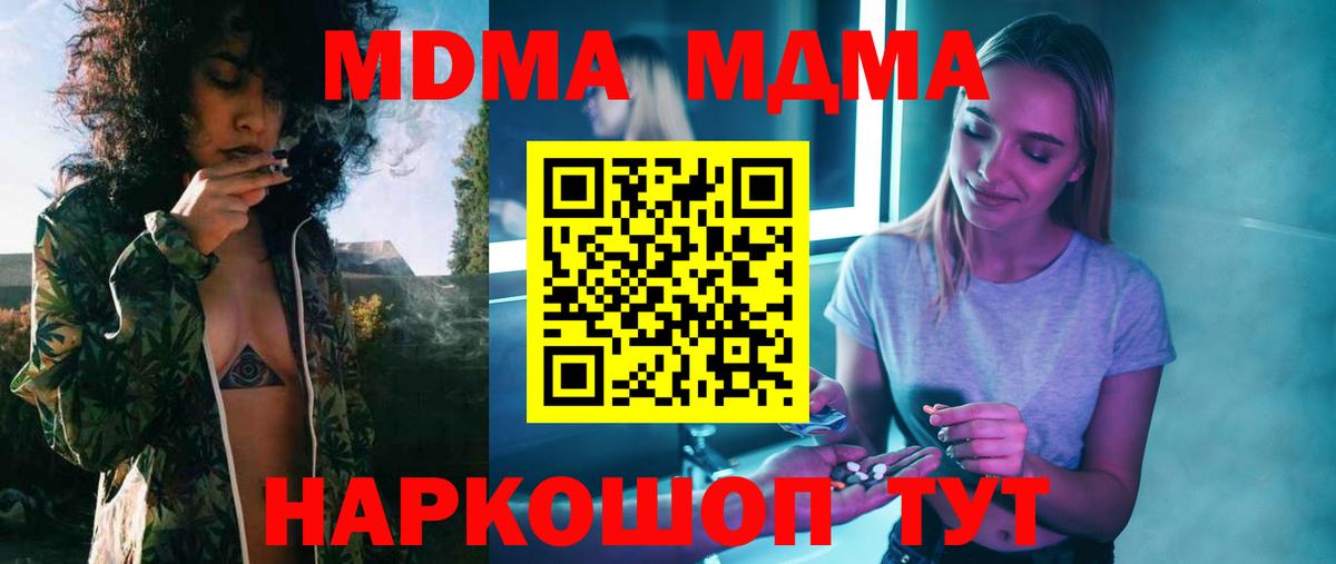 МДМА  МДМА Molly  MDMA Molly  Вход с VPN  Можга 