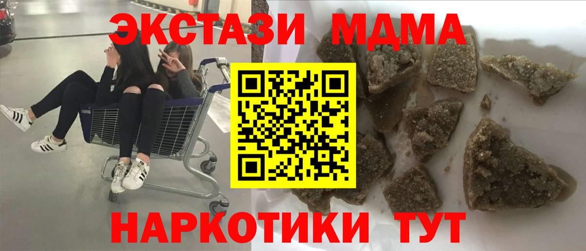 MDMA кристаллы Можга