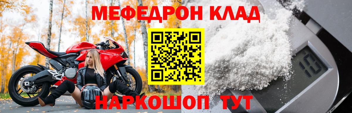 Мефедрон  Мефедрон 4 MMC  Вход с VPN  МЯУ-МЯУ VHQ  Можга 