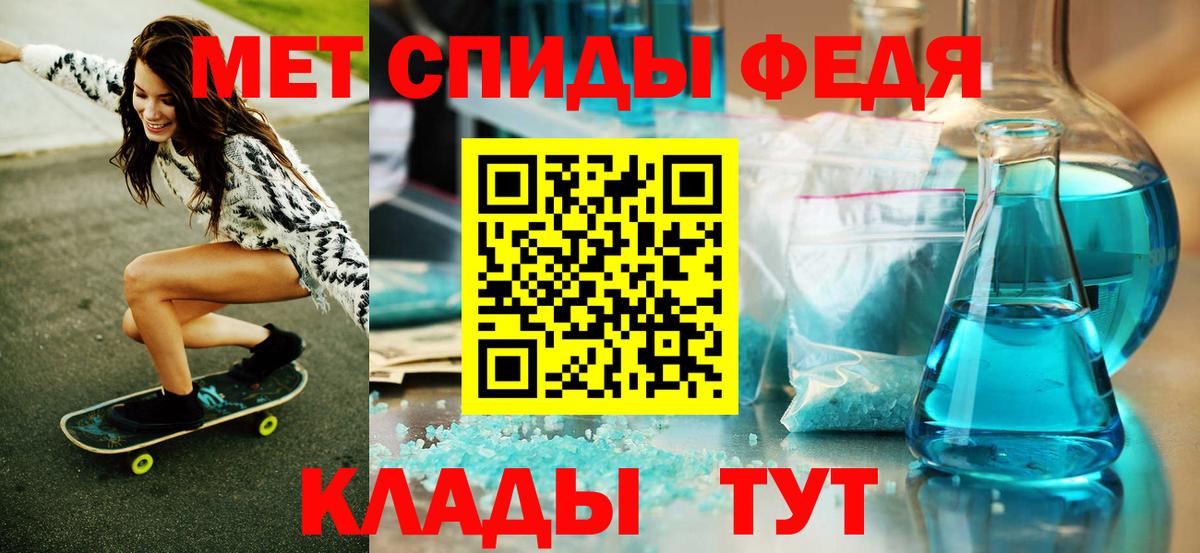 Первитин мет Можга