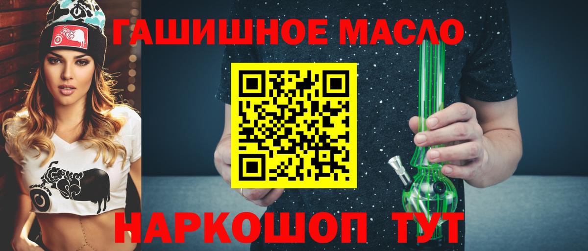 Дистиллят ТГК THC oil  ТГК гашишное масло  закладки  Можга  Вход с VPN 
